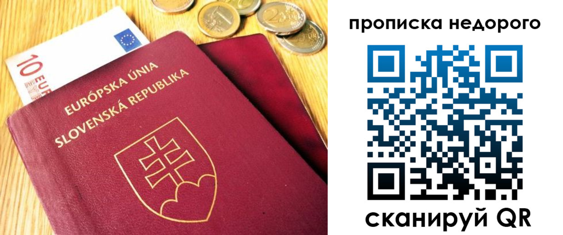 прописка иностранных граждан в Саратове