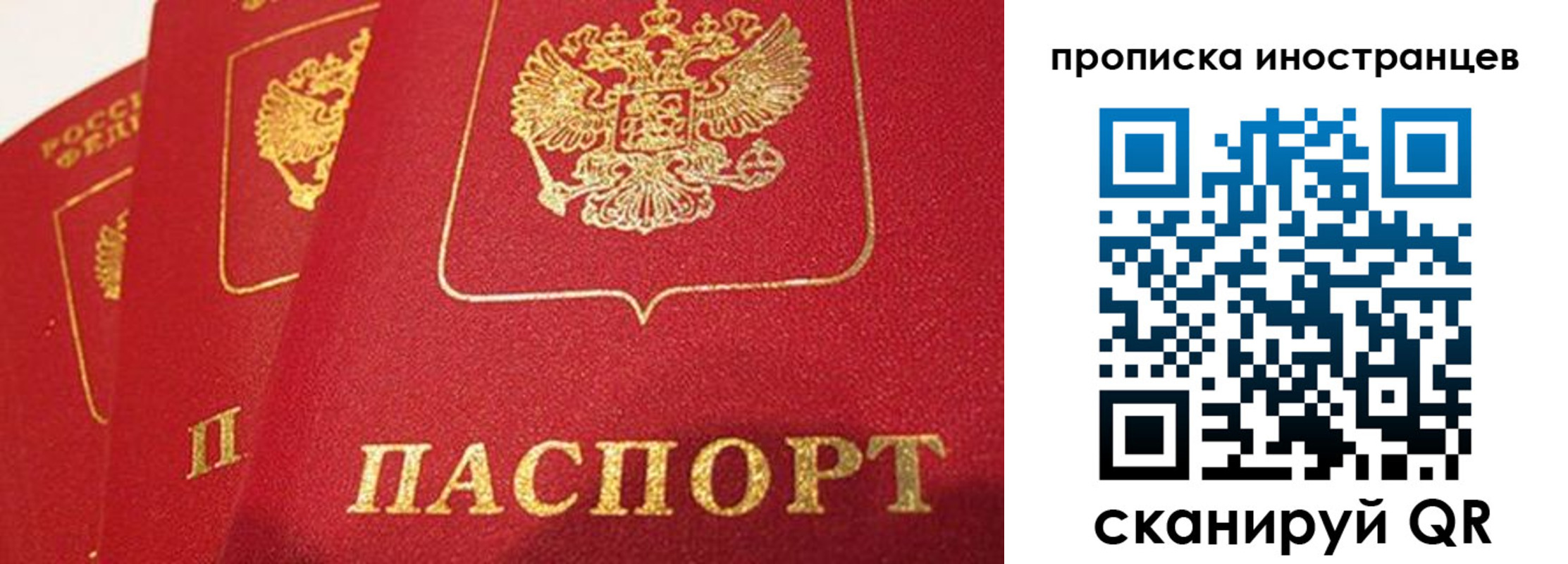 прописка для кредита в Саратове