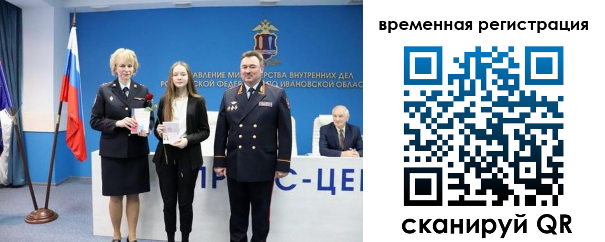 временная прописка в Саратове