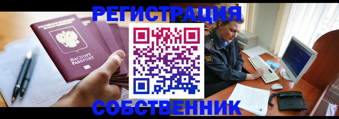 временная регистрация госуслуги в Саратове